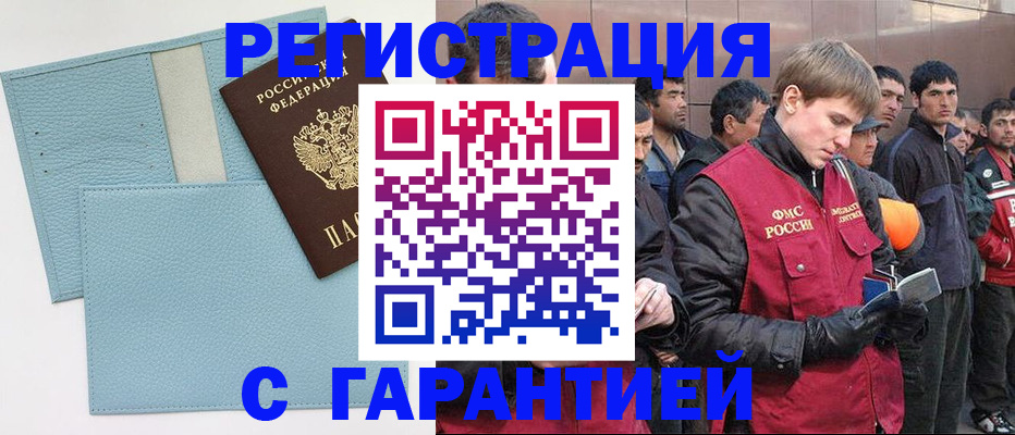 временная регистрация для школы в Рязанской области