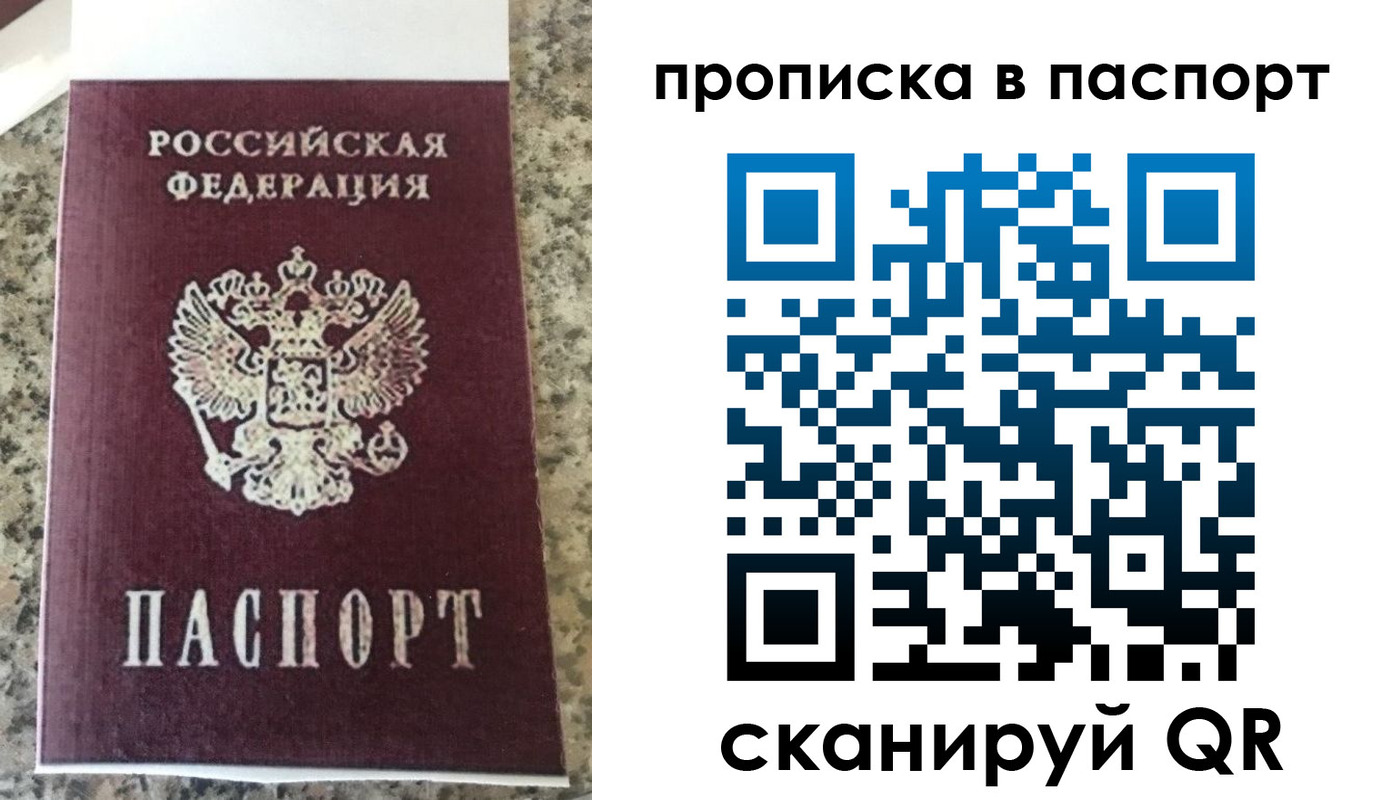 прописка для кредита в Рязанской области