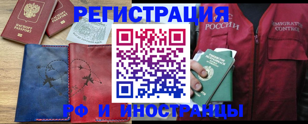 временная регистрация для школы в Рязанской области