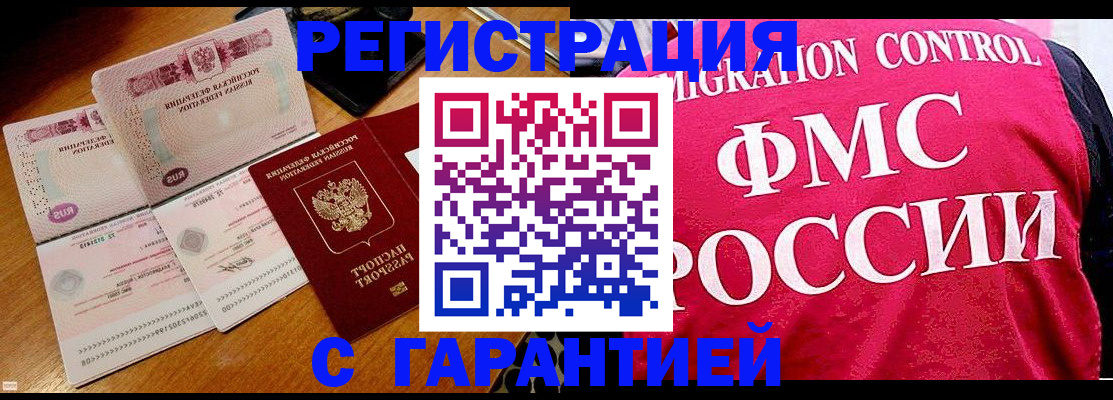 прописка гарантия в Рязанской области