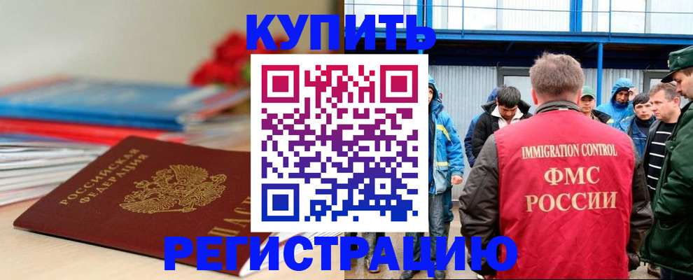 временная регистрация в Рязанской области