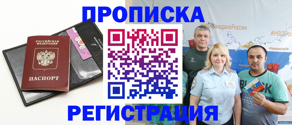 прописка для кредита в Рязанской области