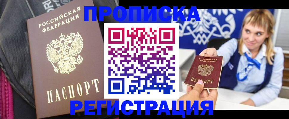 прописка для школы в Рязанской области