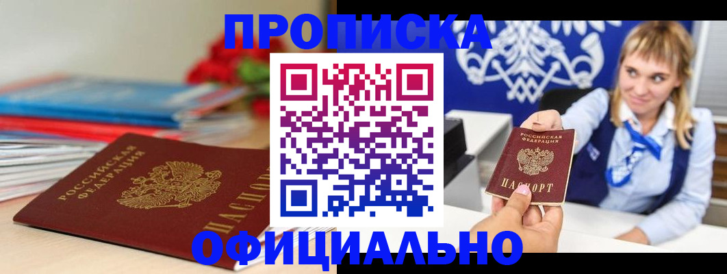 прописка для кредита в Рязанской области
