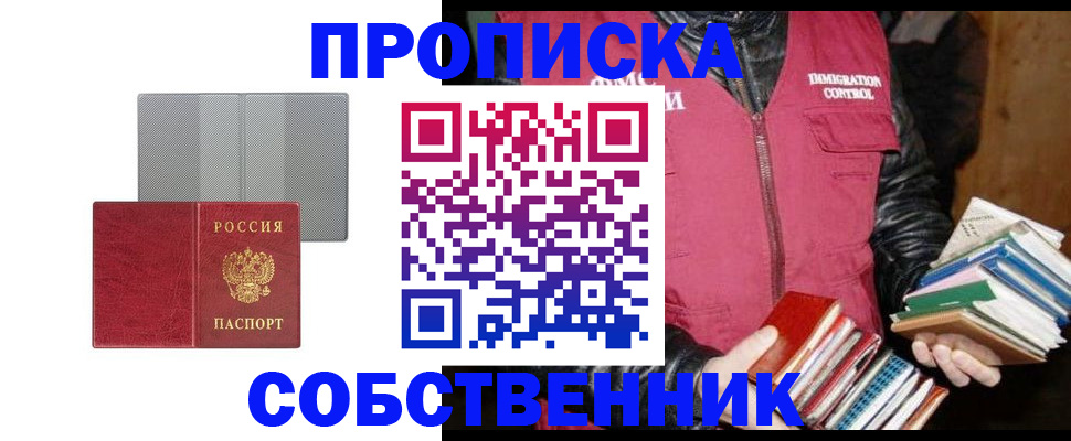 временная регистрация надежно в Рязанской области