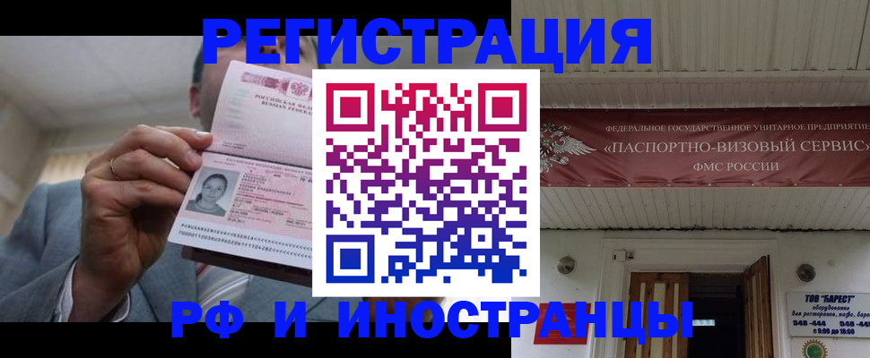 прописка для военкомата в Рязанской области