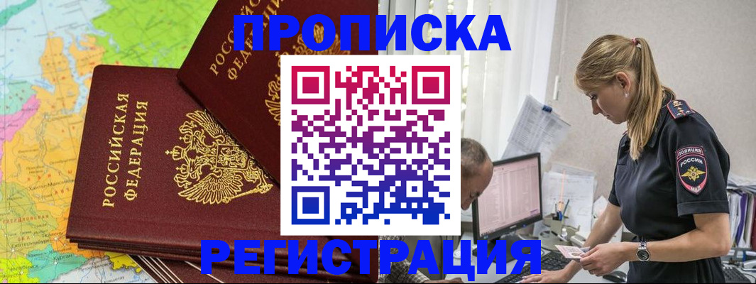 миграционный учет в Рязанской области
