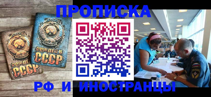 прописка для кредита в Рязанской области